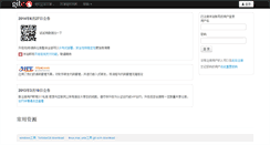 Desktop Screenshot of gitcd.com